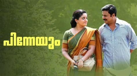 pinay yum.net|Watch Pinneyum Full HD Movie Online on ZEE5.